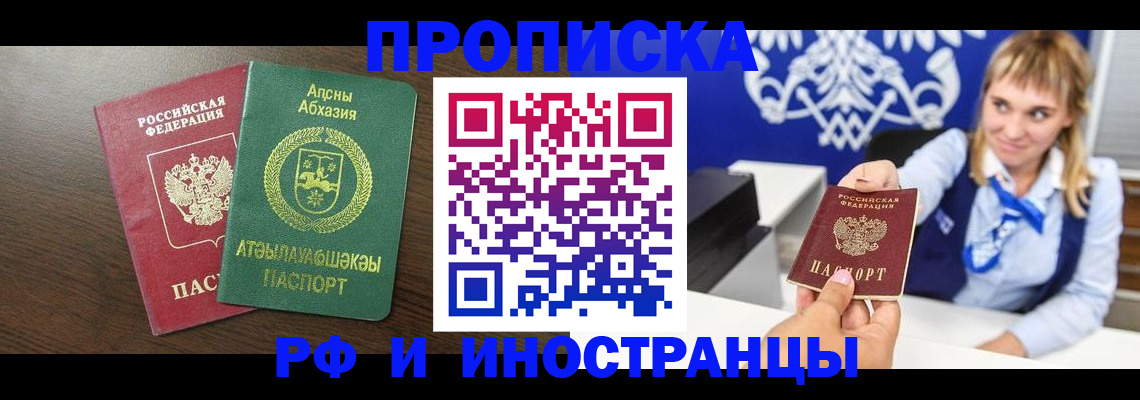 временная регистрация гарантия в Коми