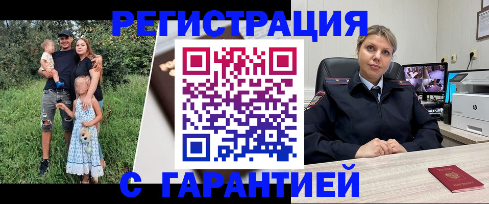 временная регистрация для школы в Коми