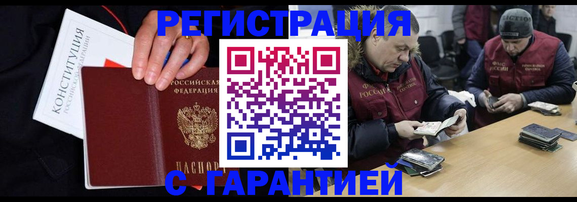 временная регистрация недорого в Коми