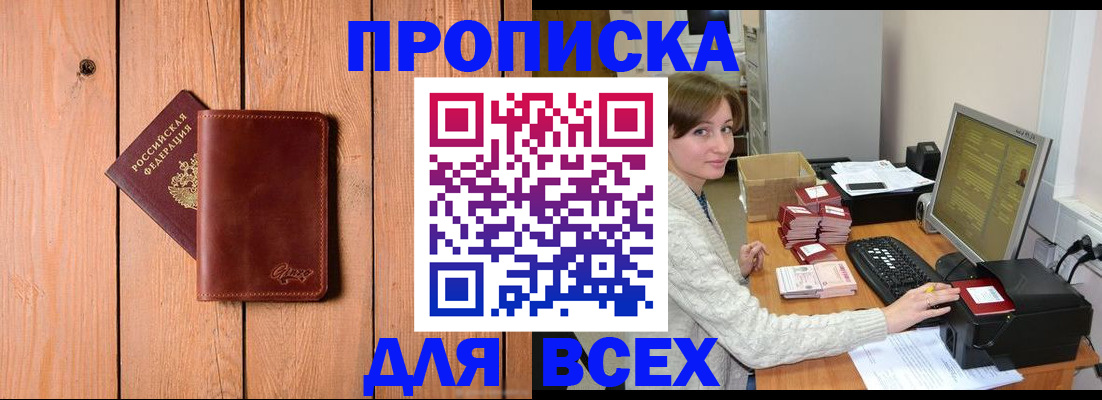 пропишу в квартире в Коми