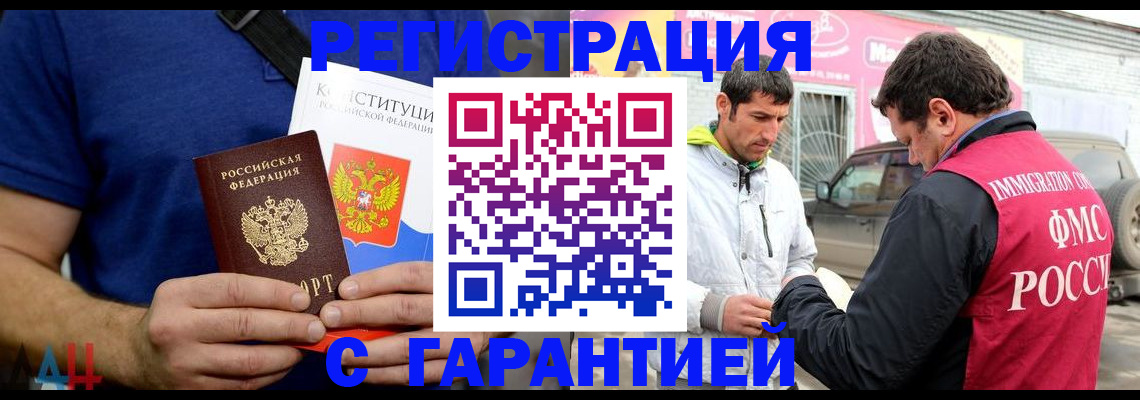 прописка в квартире в Коми