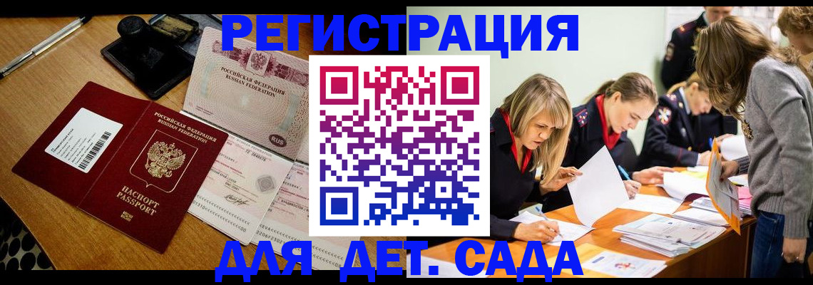 миграционный учет в Коми